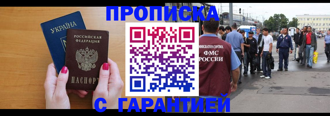 временная регистрация поиск в Гуково